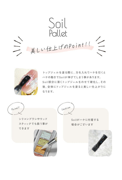 Soil Pallet しっとりエフェクトきらめきパウダー ミラーパウダーペンのように割れ＆飛び散り知らず しっとりとした質感 オーロラパウダー うるうる  パウダー ジェルネイル用品 カラーパウダー カラージェル カラー ミラー ネイル工房