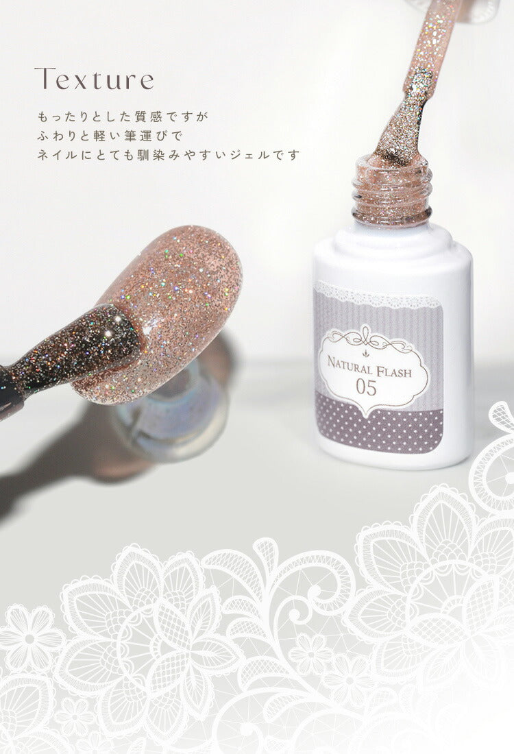 NaturalFlash 血色カラーで肌馴染みの良いカラー ナチュラルフラッシュ