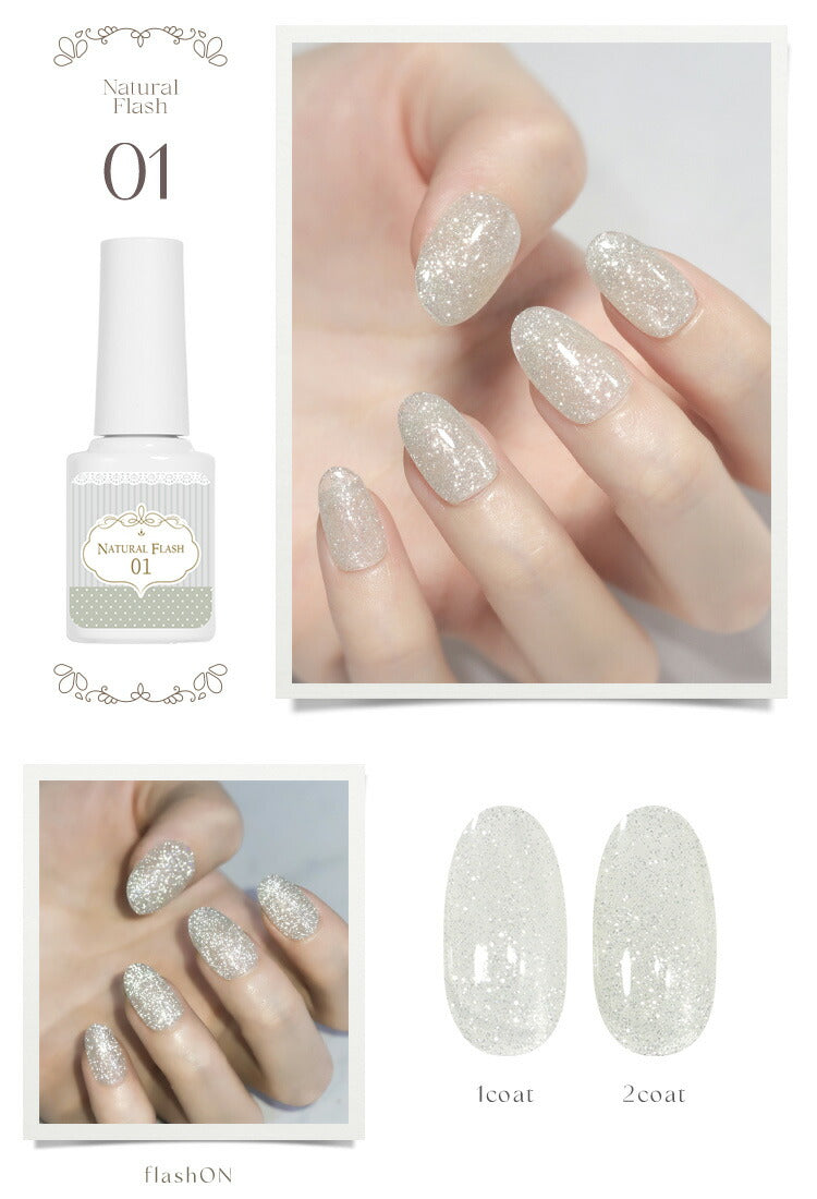 NaturalFlash 血色カラーで肌馴染みの良いカラー ナチュラルフラッシュ