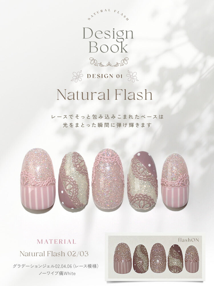 NaturalFlash 血色カラーで肌馴染みの良いカラー ナチュラルフラッシュ フラッシュジェル  カラージェル ジェルネイル クリアカラー ネイルジェル アートジェル ジェルネイル用品 爪 カラージェルネイル ネイル工房 にわちゃん