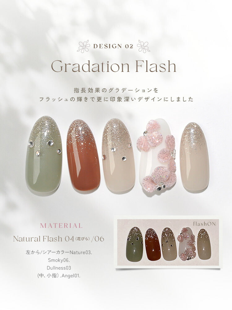 NaturalFlash 血色カラーで肌馴染みの良いカラー ナチュラルフラッシュ フラッシュジェル  カラージェル ジェルネイル クリアカラー ネイルジェル アートジェル ジェルネイル用品 爪 カラージェルネイル ネイル工房 にわちゃん