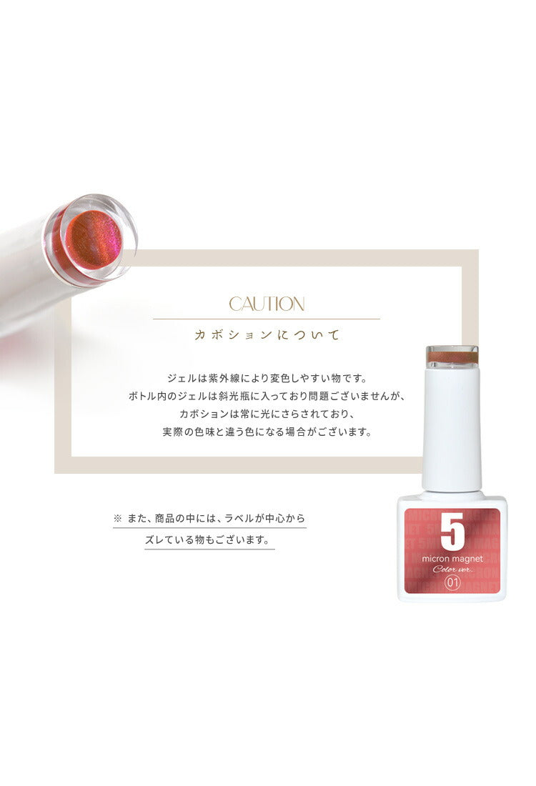 5ミクロンcoloor ver