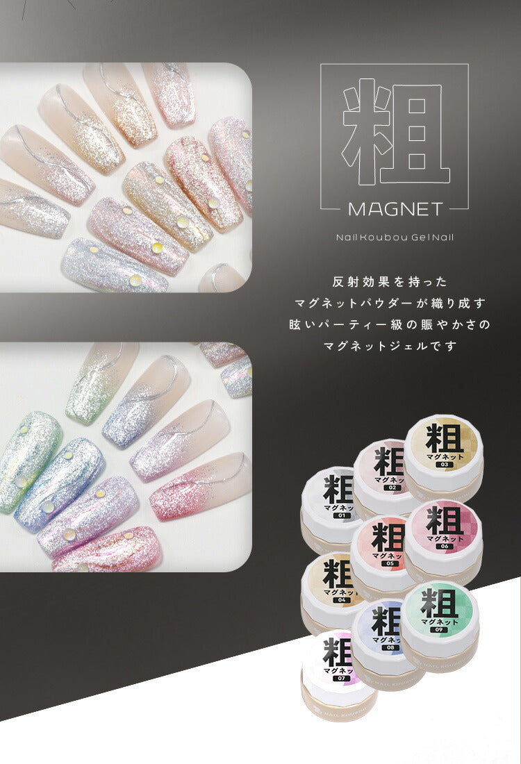 【7月4日販売開始予定】粗マグカラージェルジェルネイルクリアカラーアートジェルジェルネイル用品爪ネイル工房にわちゃん