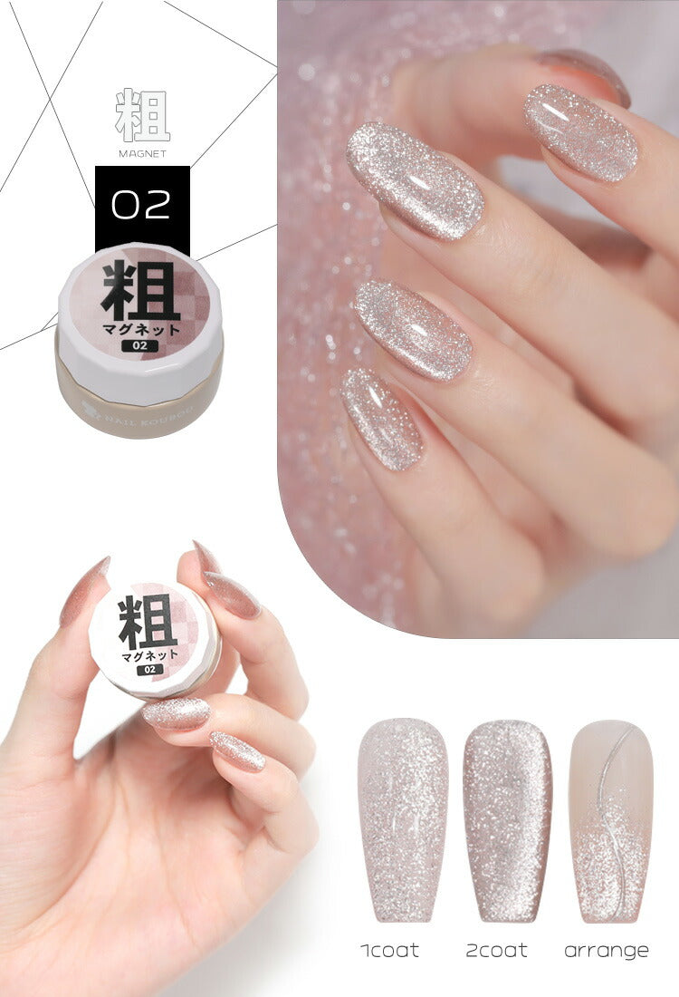 粗マグ なんと85ミクロン！ マグネットネイル プラチナジェル のような