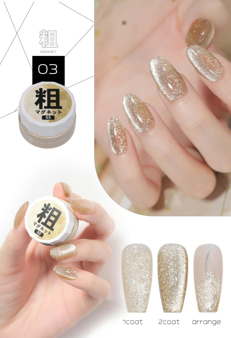 【7月4日販売開始予定】粗マグカラージェルジェルネイルクリアカラーアートジェルジェルネイル用品爪ネイル工房にわちゃん