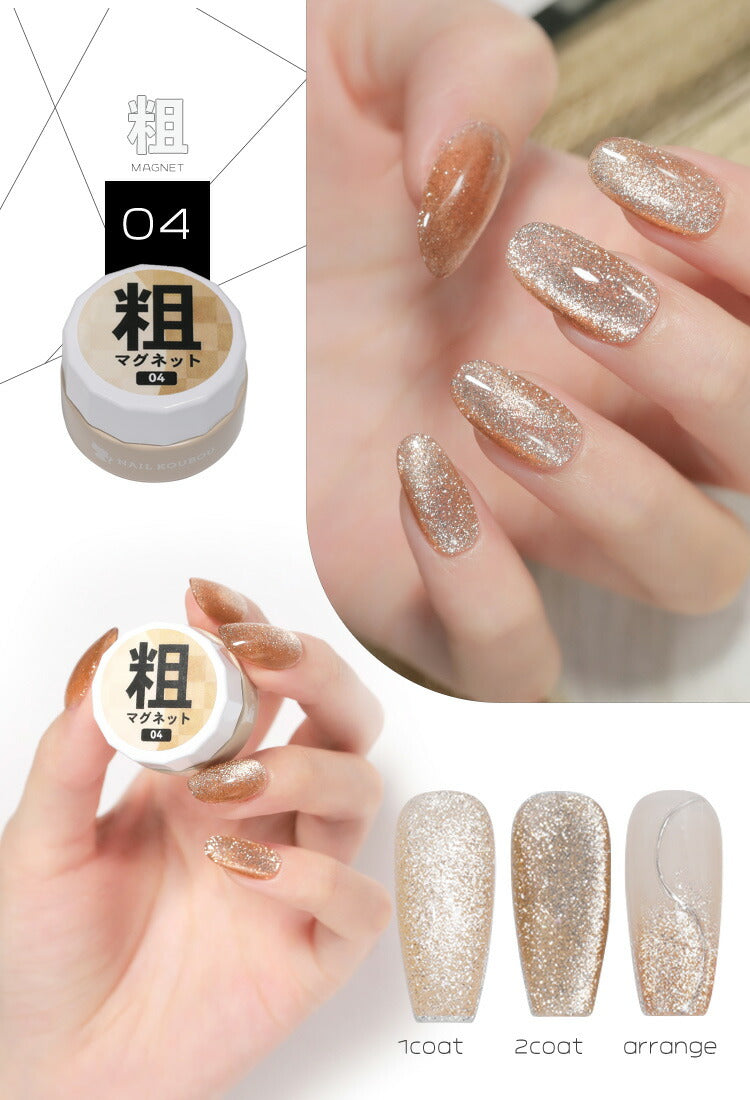 粗マグ なんと85ミクロン！ マグネットネイル プラチナジェル のような