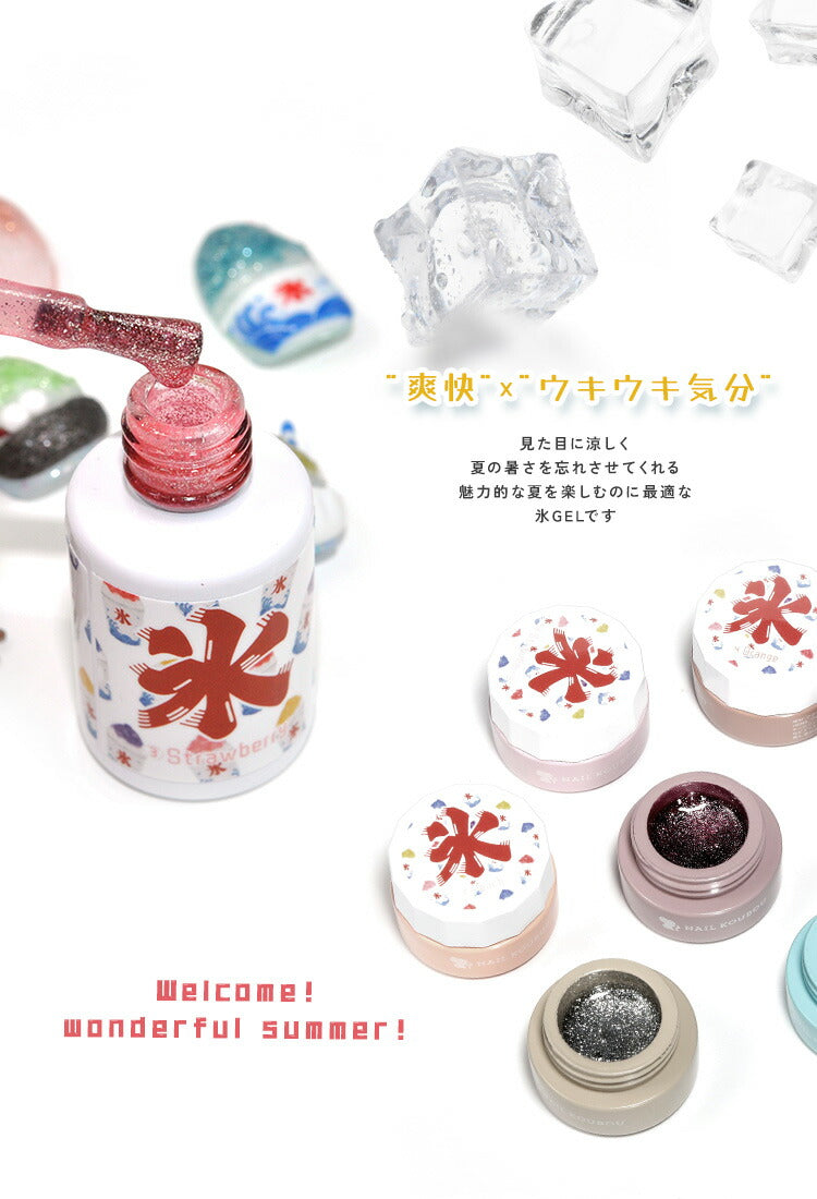 夏ネイルは絶対コレ！かき氷マグネット 85ミクロンでギラギラ