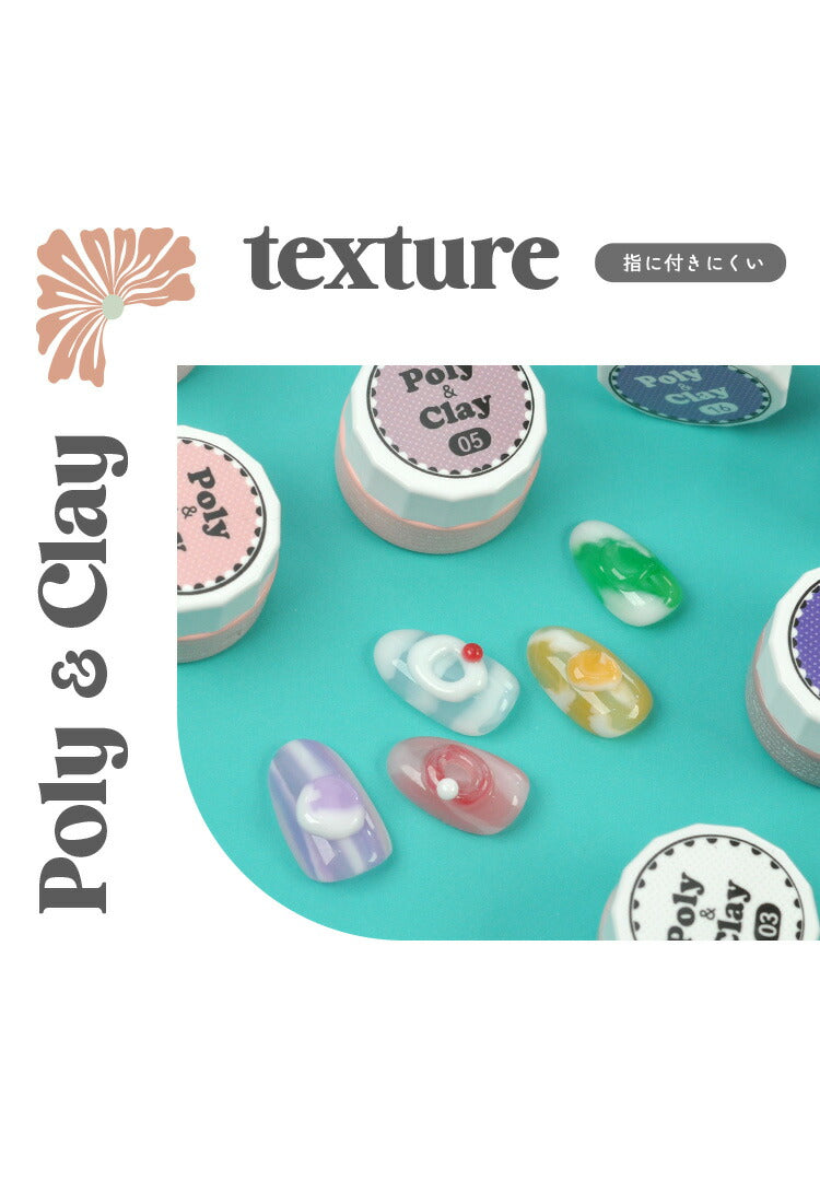 粘土ジェル ポリジェル 両方に使える 『poly ＆ clay 』  立体 3D アート 長さだし カラージェル ジェルネイル クリアカラー アートジェル ジェルネイル用品 爪 ネイル工房 にわちゃん