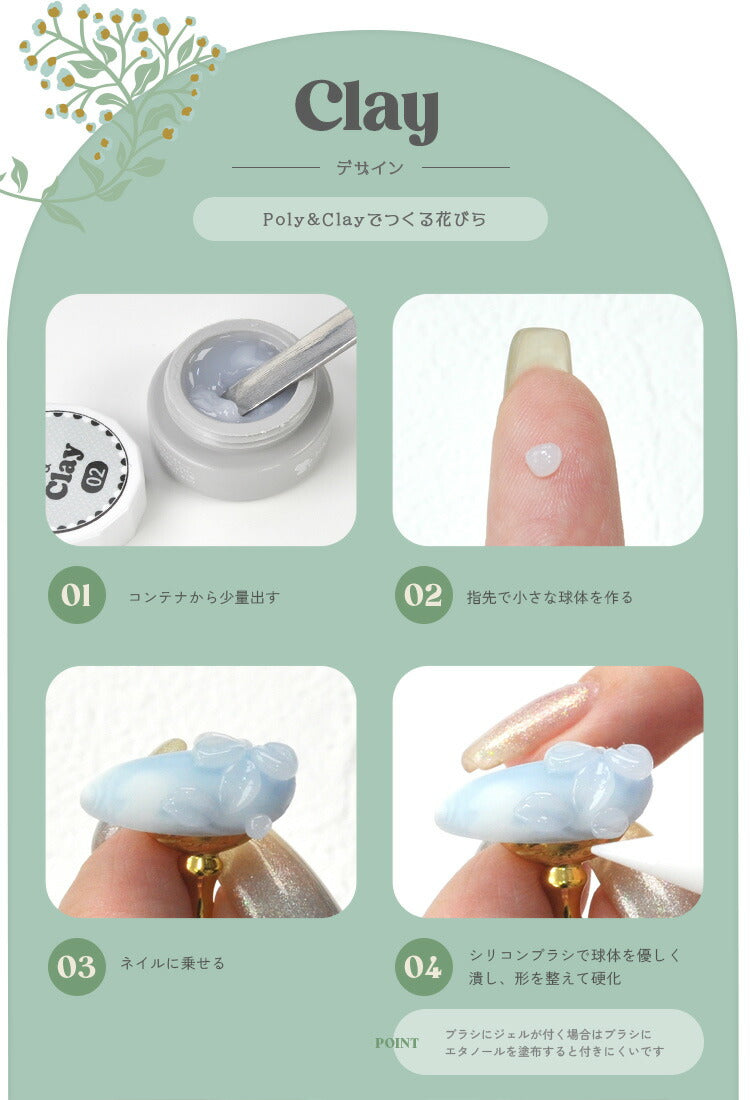 粘土ジェル ポリジェル 両方に使える 『poly ＆ clay 』  立体 3D アート 長さだし カラージェル ジェルネイル クリアカラー アートジェル ジェルネイル用品 爪 ネイル工房 にわちゃん