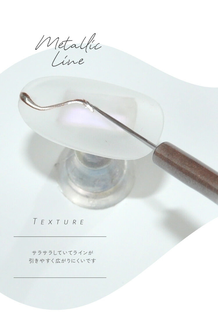 そのまま細い線が描ける 『 メタリックラインジェル 』 ライナー筆 メタル カラージェル ジェルネイル アートジェル ジェルネイル用品 爪 ネイル工房 にわちゃん
