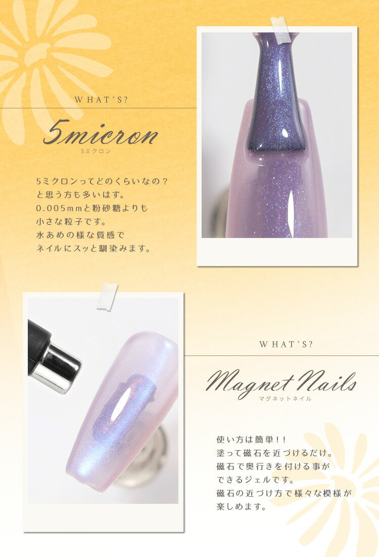 まるでセラミック 超微粒 5ミクロン マグネットネイル 「5micron Magnet syrup」 カラージェル ジェルネイル クリアカラー  ネイルジェル アートジェル ジェルネイル用品 爪 カラージェルネイル ネイル工房 にわちゃん