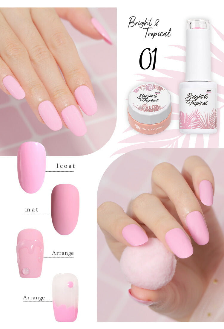 Bright＆Tropical 普段使いできるかわいい ネオンカラー カラージェル ジェルネイル パステル ネオン ネイルジェル アートジェル ジェルネイル用品 爪 カラージェルネイル ネイル工房 にわちゃん