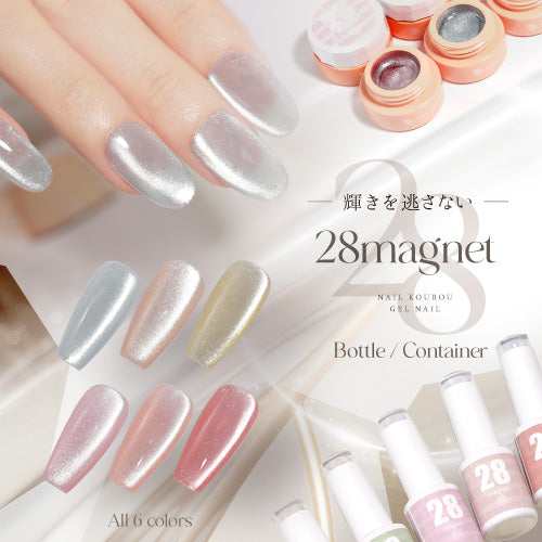 ニッケルフリーでダイヤモンドの輝き マグネットネイル 「28mag」 黒くなりにくい カラージェル ジェルネイル クリアカラー  ネイルジェル アートジェル ジェルネイル用品 爪 カラージェルネイル ネイル工房 にわちゃん