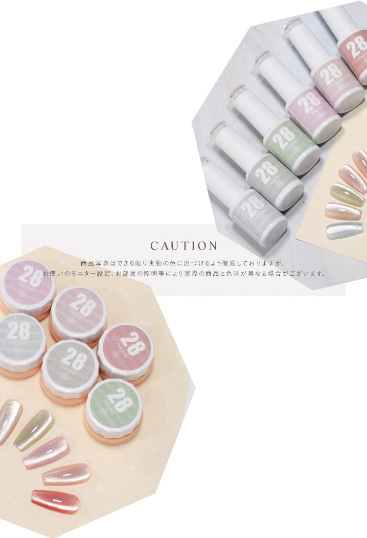 ニッケルフリーでダイヤモンドの輝き マグネットネイル 「28mag」 黒くなりにくい カラージェル ジェルネイル クリアカラー  ネイルジェル アートジェル ジェルネイル用品 爪 カラージェルネイル ネイル工房 にわちゃん