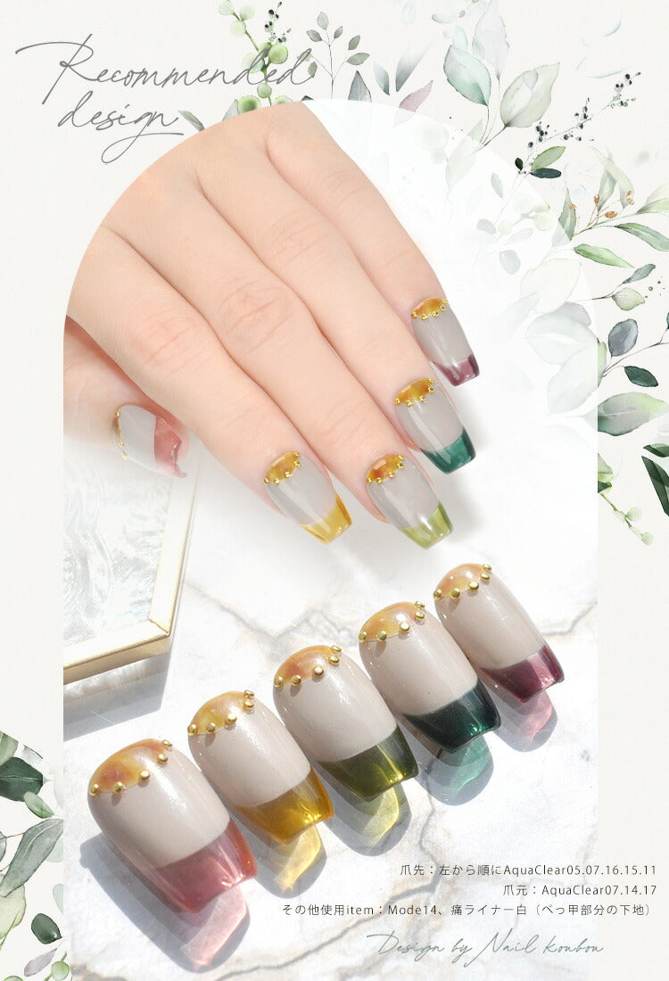 Aqua Clear ムラになりにくいクリアカラー　【訳アリ特価】 マグネットネイルの上からカラーをプラス カラージェル ジェルネイル ネイルジェル アートジェル ジェルネイル用品 爪 カラージェルネイル ネイル工房 にわちゃん