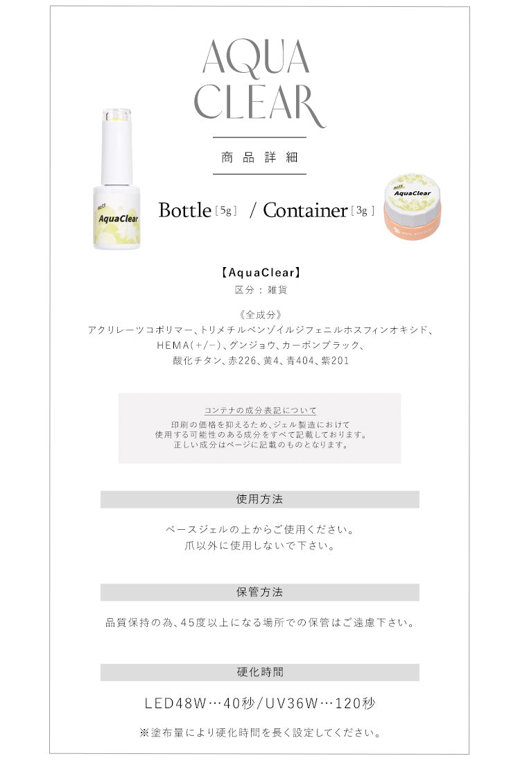 Aqua Clear ムラになりにくいクリアカラー　【訳アリ特価】 マグネットネイルの上からカラーをプラス カラージェル ジェルネイル ネイルジェル アートジェル ジェルネイル用品 爪 カラージェルネイル ネイル工房 にわちゃん