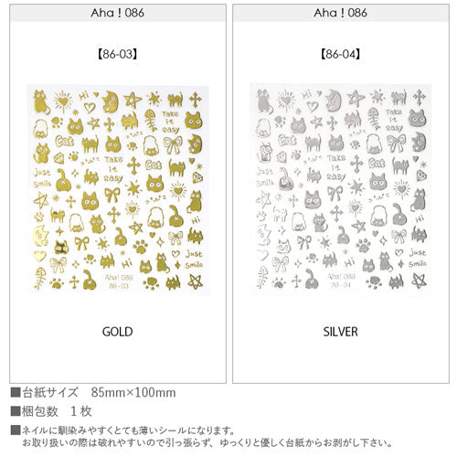 ネイルシール  猫 キャット ねこ かわいい ネイル工房 | ジェルネイル ネイル ネイル用品 ジェル シール デコ用品 貼るだけ ジェルネイルシール 文字ネイルシール ネイルアート ジェルネイルアート ネイルグッズ