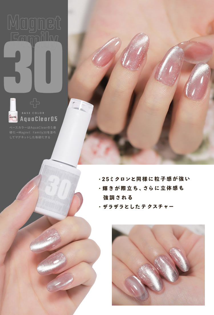 マグネットネイル 「MagnetFamily」 粗さで選ぶ クリアカラーを重ねて奥行きマグネットアート 黒くなりにくい カラージェル ジェルネイル クリアカラー  ネイルジェル アートジェル カラージェルネイル ネイル工房 にわちゃん