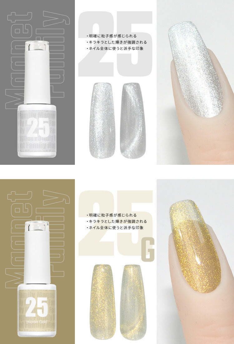 マグネットネイル 「MagnetFamily」 粗さで選ぶ クリアカラーを重ねて奥行きマグネットアート 黒くなりにくい カラージェル ジェルネイル クリアカラー  ネイルジェル アートジェル カラージェルネイル ネイル工房 にわちゃん