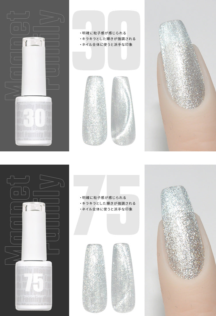 マグネットネイル 「MagnetFamily」 粗さで選ぶ クリアカラーを重ねて奥行きマグネットアート 黒くなりにくい カラージェル ジェルネイル クリアカラー  ネイルジェル アートジェル カラージェルネイル ネイル工房 にわちゃん