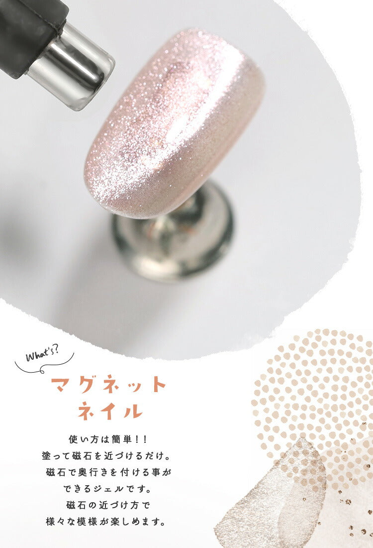 マグネットネイル 「星の欠片マグネット」 エフェクトパウダー 入りでキラキラ無限大  カラージェル ジェルネイル クリアカラー  ネイルジェル アートジェル ジェルネイル用品 爪 カラージェルネイル ネイル工房 にわちゃん