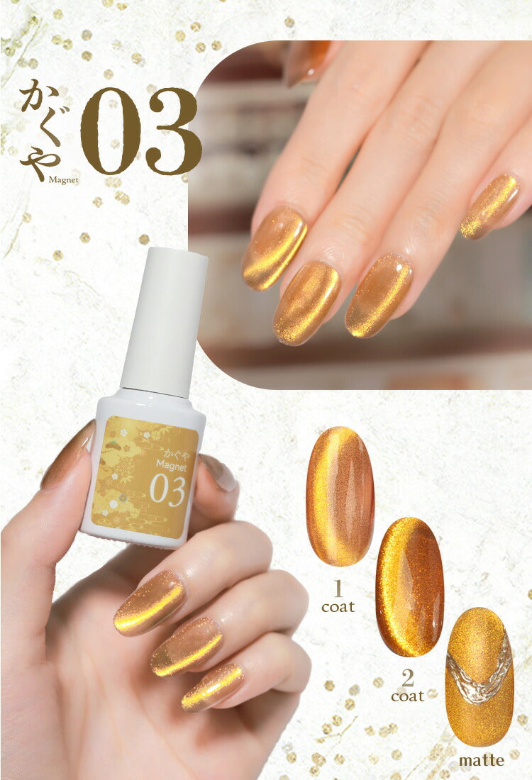 マグネットネイル 「かぐやマグネット」 月の光に包まれた ゴールド