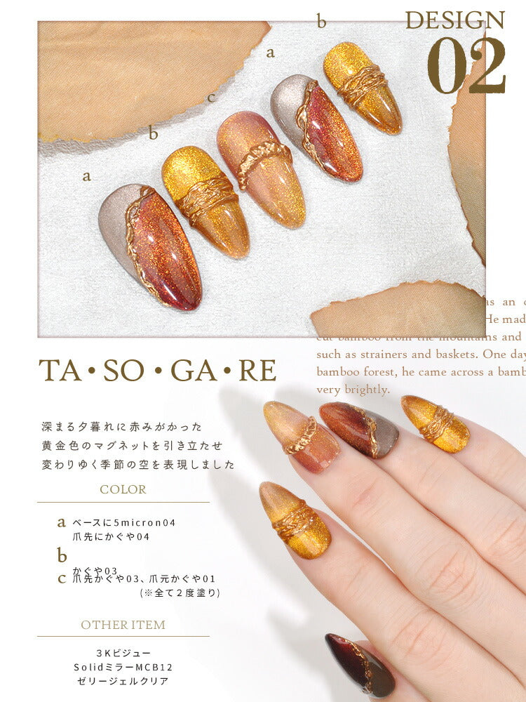 【全品半額coupon事前配布中】まるでセラミック超微粒5ミクロンマグネットネイル「5micronMagnet」カラージェルジェルネイルクリアカラーネイルジェルアートジェルジェルネイル用品爪カラージェルネイルネイル工房にわちゃん