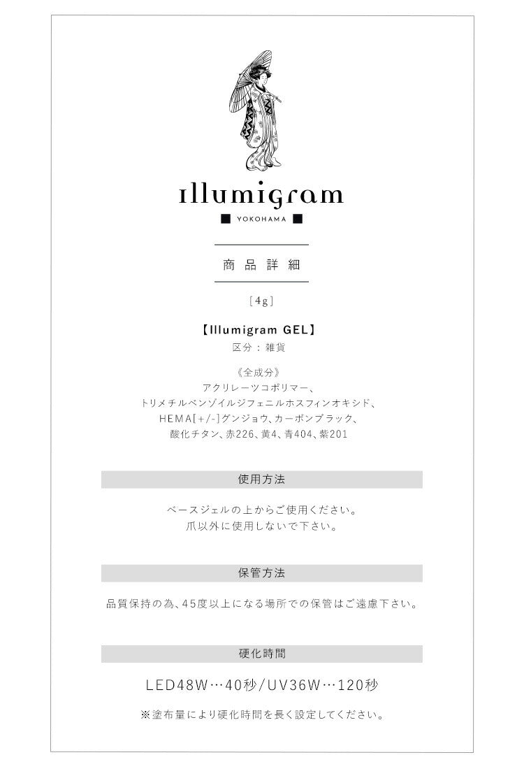 【予約販売11/5出荷】【素敵なオマケ付き】illumigramイルミグラム｜カラージェルジェルネイルクリアカラー爪カラージェルネイルネイル工房にわちゃん