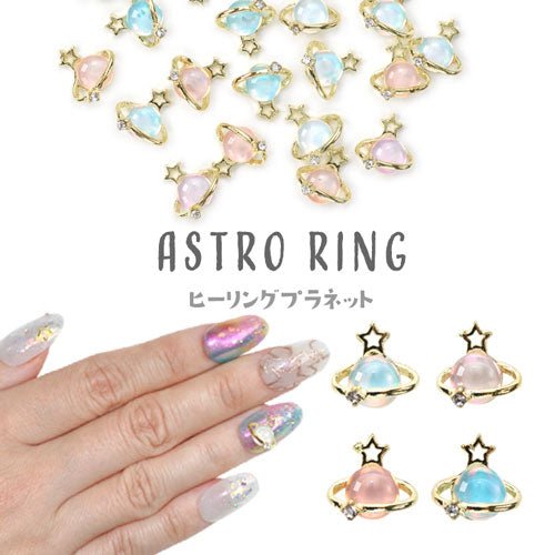 全品半額coupon事前配布中】ネイルパーツ 2個入 土星 サターン