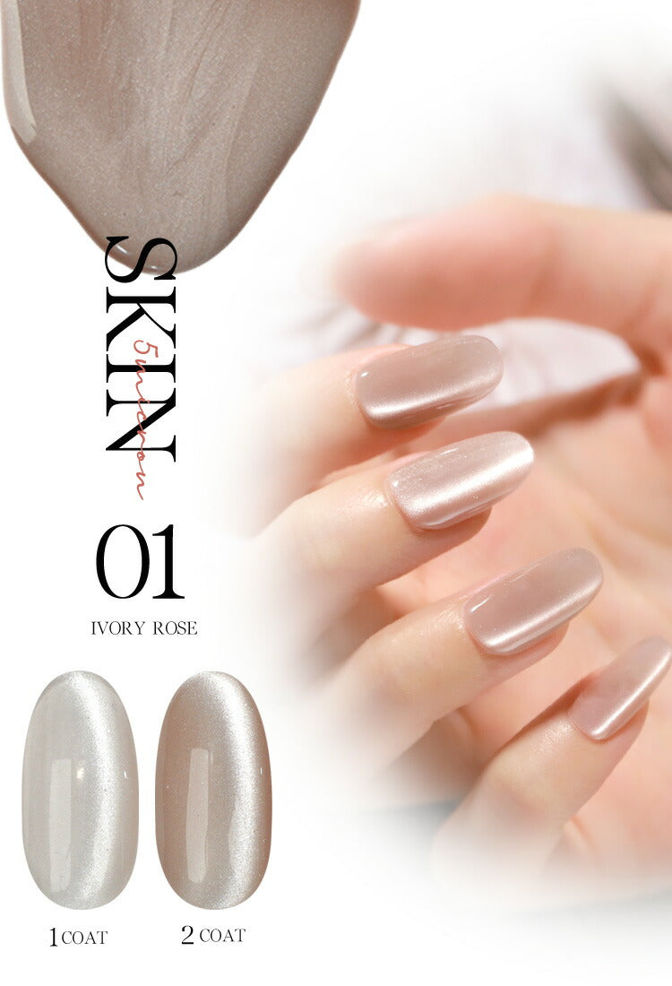 オフィス でも使える「 5micron SKIN 」新パッケージ まるでセラミック 超微粒 5ミクロン マグネットネイル 「5micron Magnet」 カラージェル ジェルネイル クリアカラー  爪 カラージェルネイル ネイル工房 にわちゃん