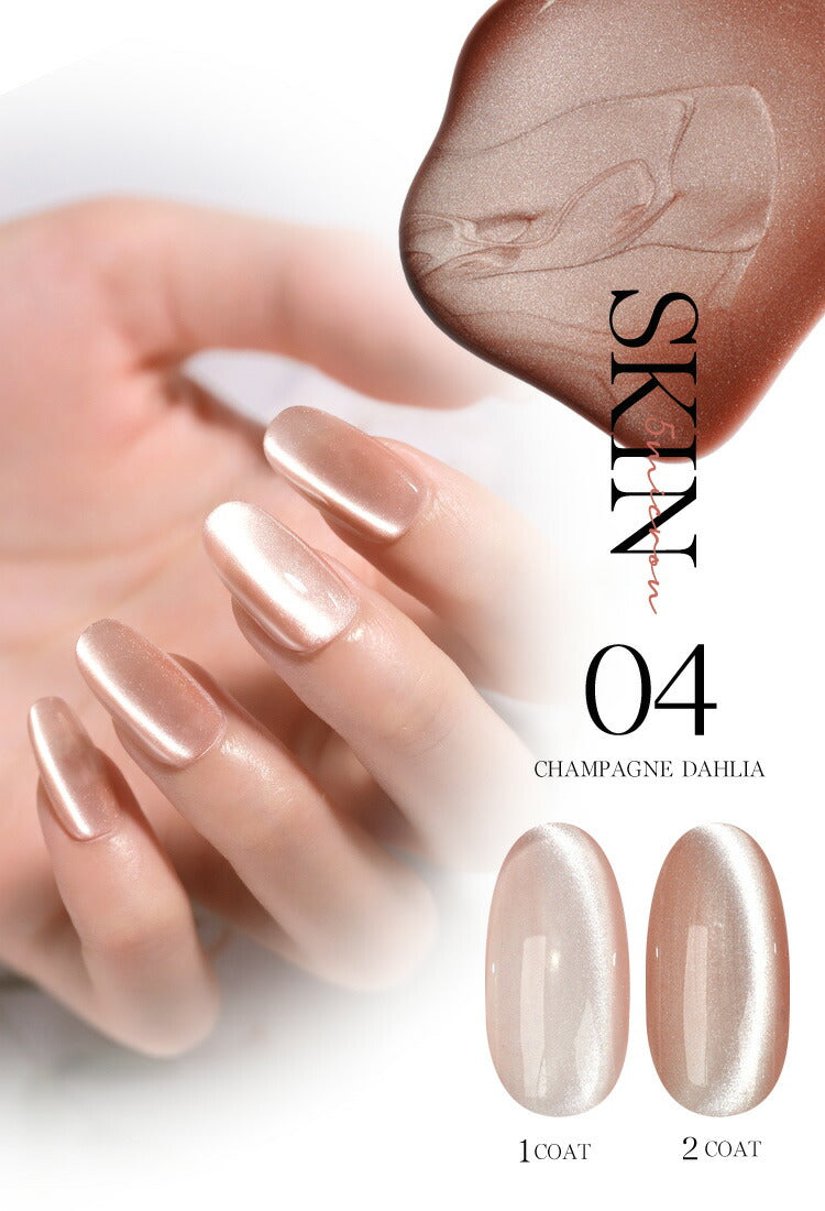 オフィス でも使える「 5micron SKIN 」新パッケージ まるでセラミック 超微粒 5ミクロン マグネットネイル 「5micron Magnet」 カラージェル ジェルネイル クリアカラー  爪 カラージェルネイル ネイル工房 にわちゃん