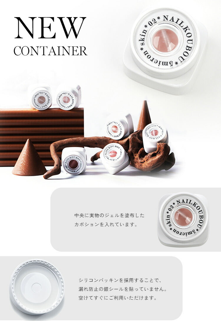 オフィス でも使える「 5micron SKIN 」新パッケージ まるでセラミック 超微粒 5ミクロン マグネットネイル 「5micron Magnet」 カラージェル ジェルネイル クリアカラー  爪 カラージェルネイル ネイル工房 にわちゃん