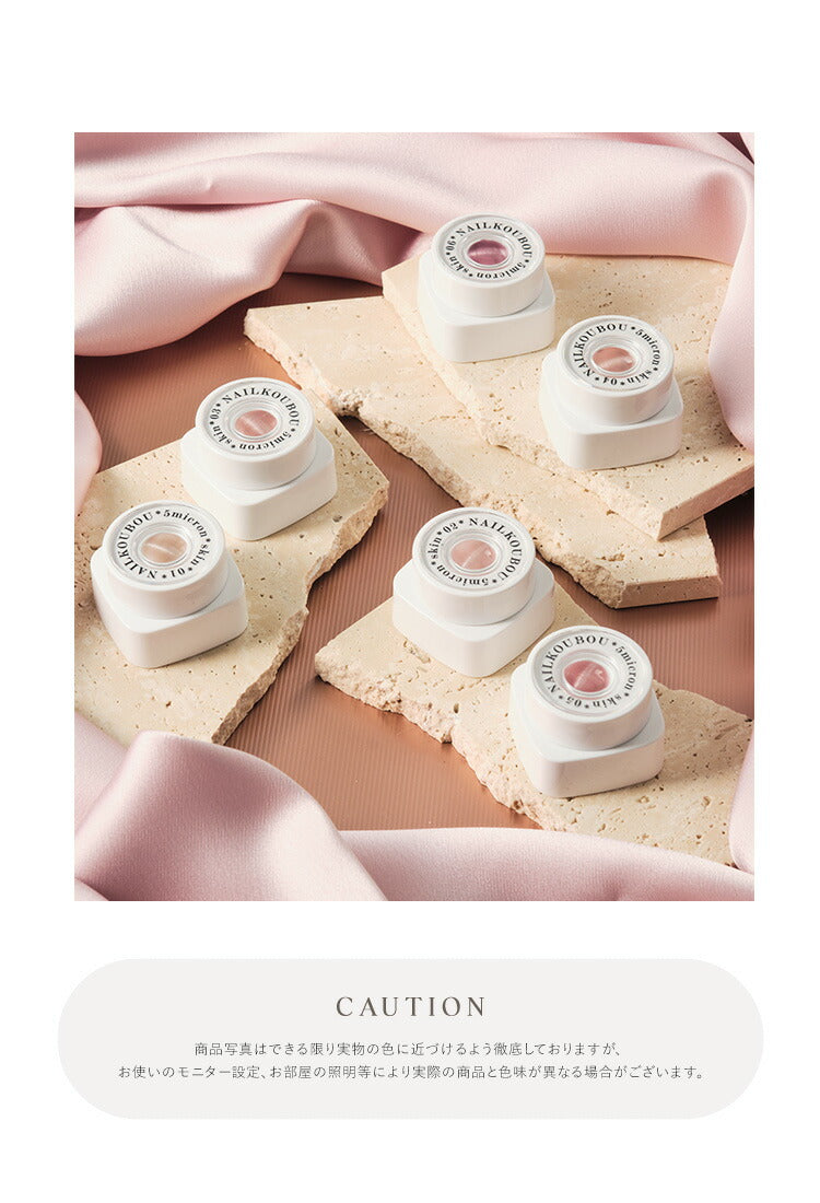 オフィス でも使える「 5micron SKIN 」新パッケージ まるでセラミック