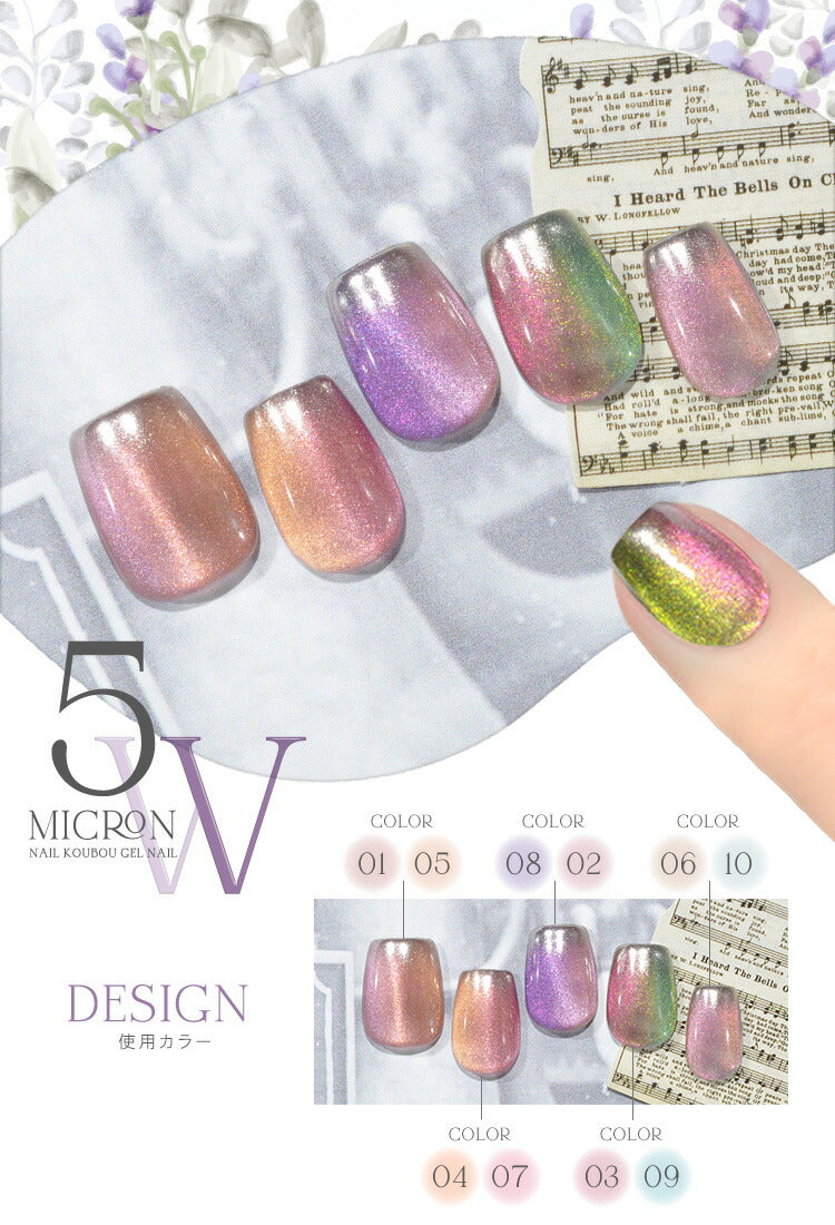 個性的なカラーマグネット「 5micron W」新パッケージ まるで