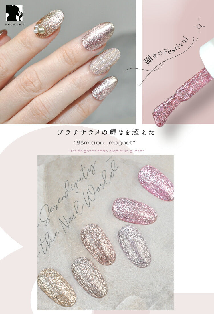 ジェルネイル　ラメ24個セット Amazon | 粗マグ なんと85ミクロン！ マグネットネイル プラチナジェル