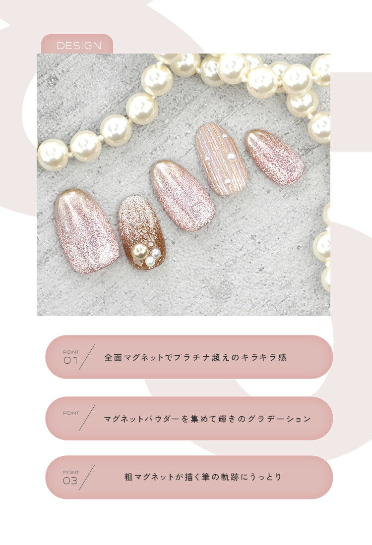 新色10色追加 マグネットネイル 「85micron」 ギラギラ輝く粗マグにボトルタイプが登場 肌馴染みが良いナチュラルカラー マグネットパウダー  カラージェル ジェルネイル ネイルジェル カラージェルネイル ネイル工房 にわちゃん