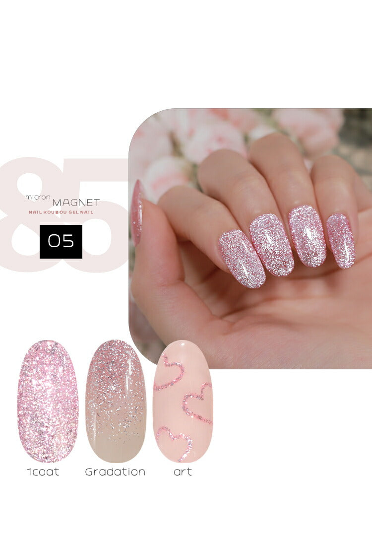 新色10色追加 マグネットネイル 「85micron」 ギラギラ輝く粗マグにボトルタイプが登場 肌馴染みが良いナチュラルカラー マグネットパウダー  カラージェル ジェルネイル ネイルジェル カラージェルネイル ネイル工房 にわちゃん