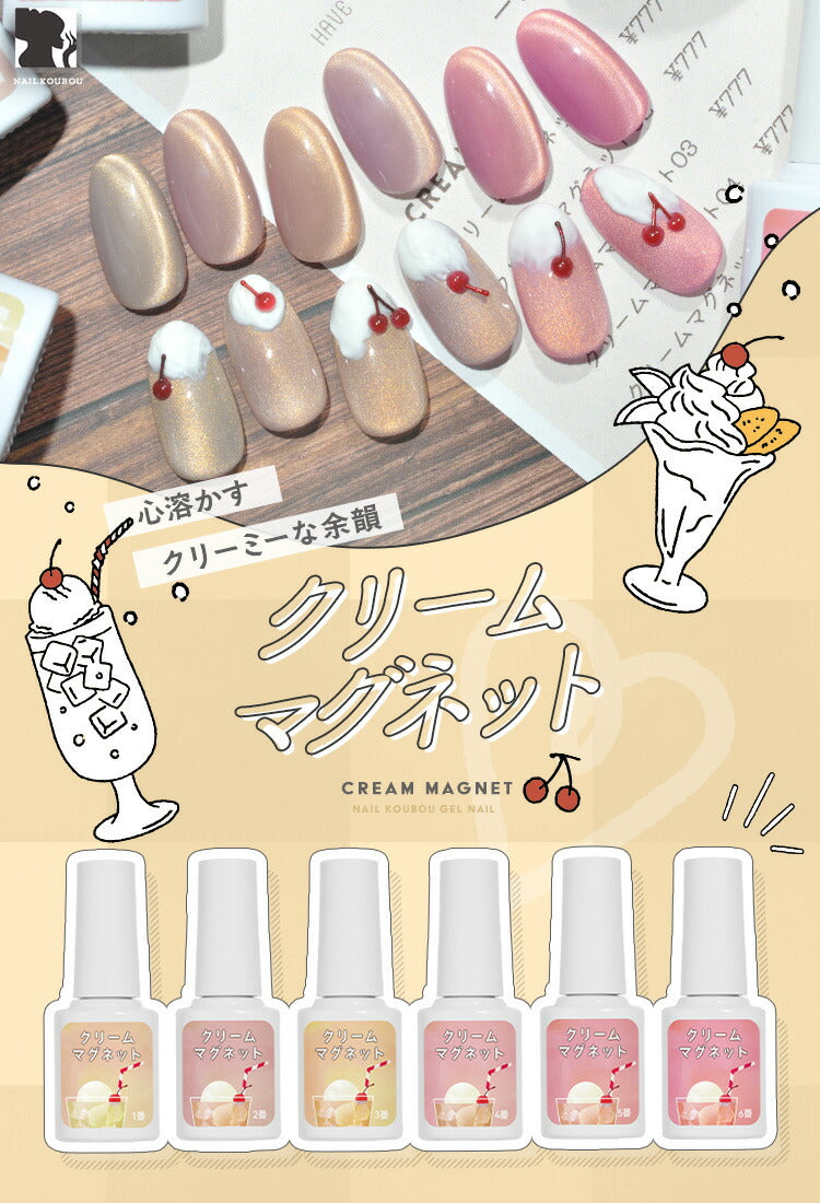 マグネットネイル 「クリームマグネット」しっとりクリームのような輝き 肌馴染みが良いライト ゴールド マグネットパウダー  カラージェル ジェルネイル  ネイルジェル アートジェル ジェルネイル用品 爪 ネイル工房 にわちゃん