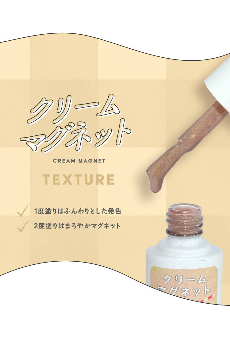 マグネットネイル 「クリームマグネット」しっとりクリームのような輝き 肌馴染みが良いライト ゴールド マグネットパウダー  カラージェル ジェルネイル  ネイルジェル アートジェル ジェルネイル用品 爪 ネイル工房 にわちゃん