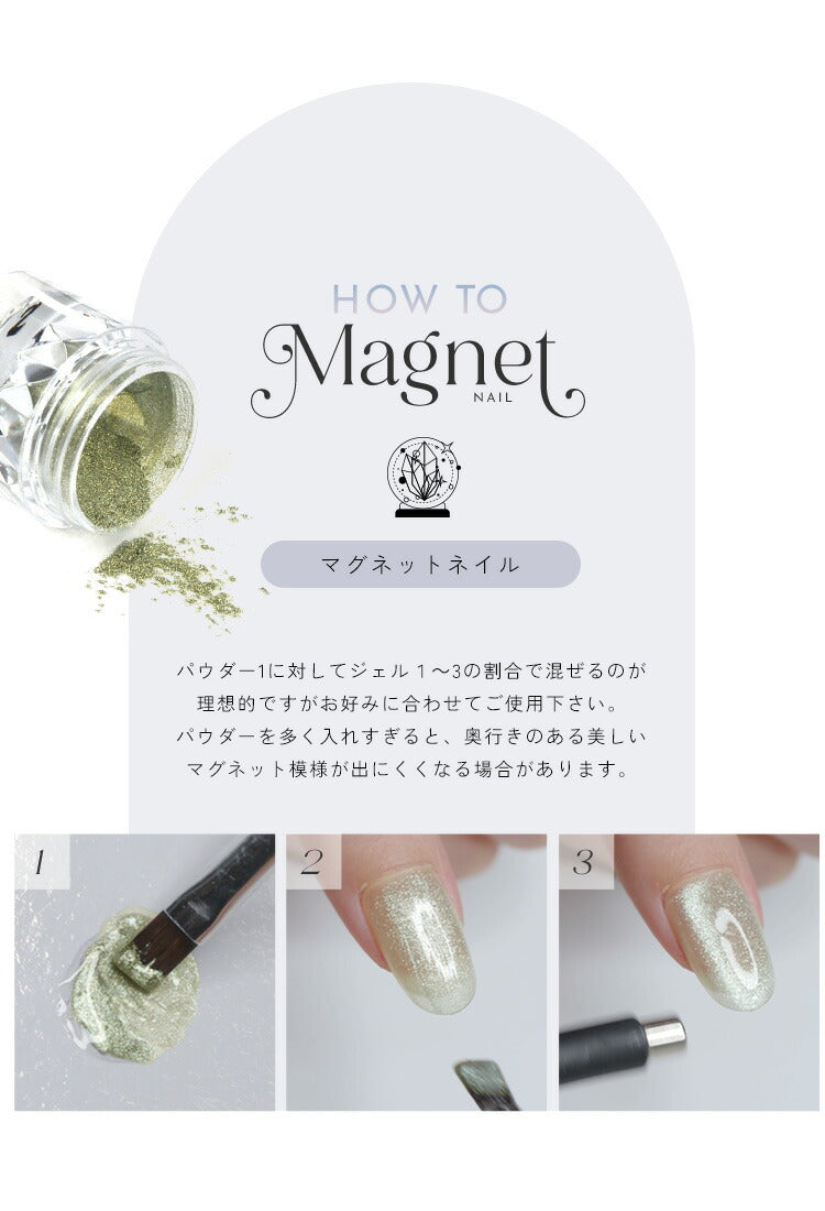 ミラーパウダー 『Wカラー＆マグネット』 マグネットネイルとしても