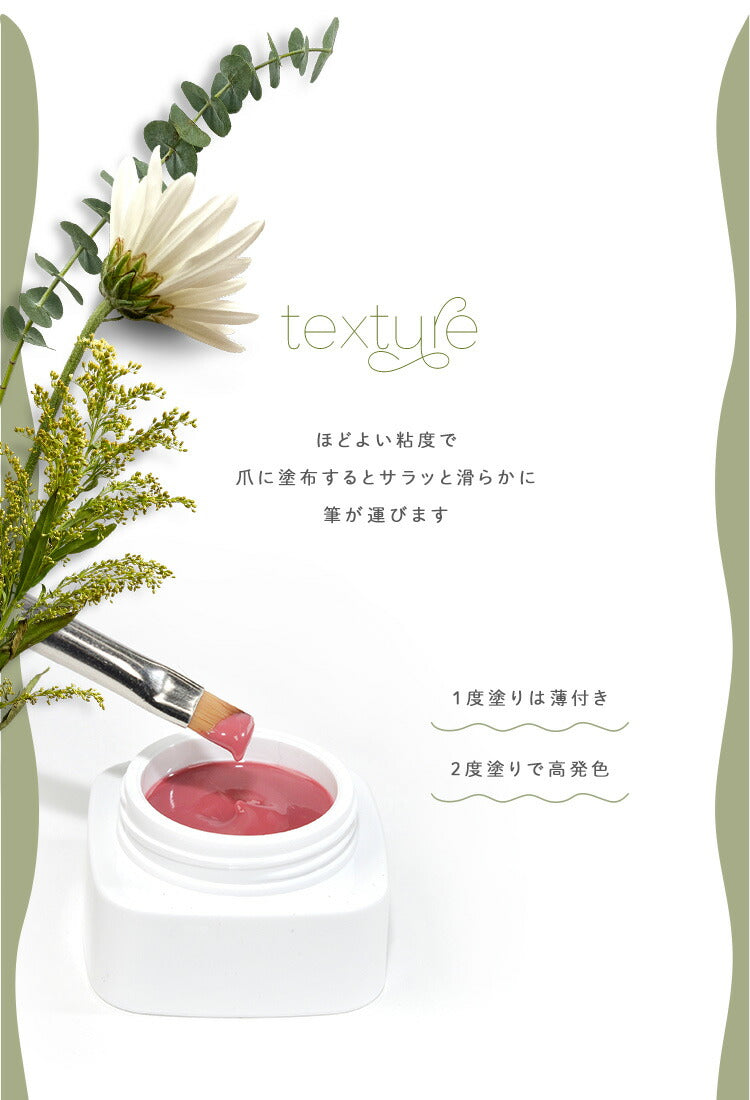 ボタニカルジェル カラージェル ジェルネイル 環境と人に優しい新感覚の植物由来ジェル ｜ ネイル シアーカラー  爪 カラージェルネイル ネイル工房 にわちゃん