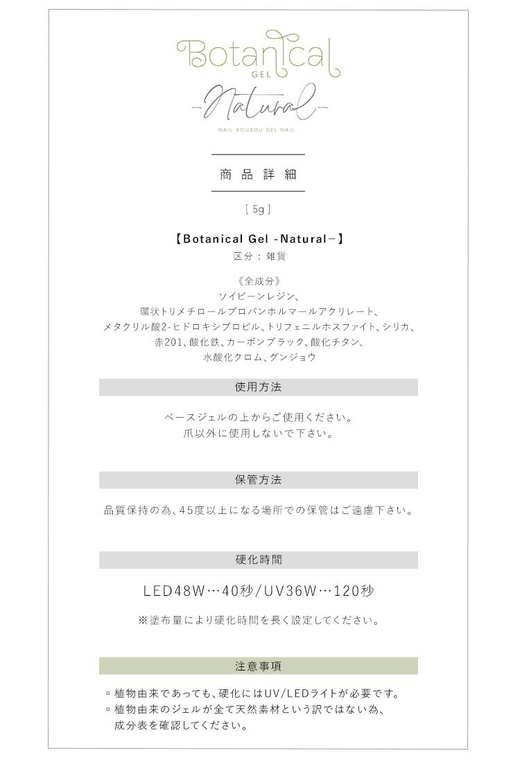 ボタニカルジェル カラージェル ジェルネイル 環境と人に優しい新感覚の植物由来ジェル ｜ ネイル シアーカラー  爪 カラージェルネイル ネイル工房 にわちゃん