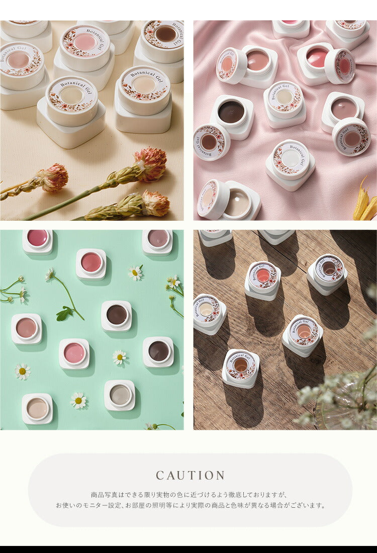 ボタニカルジェル カラージェル ジェルネイル 環境と人に優しい新感覚の植物由来ジェル ｜ ネイル シアーカラー  爪 カラージェルネイル ネイル工房 にわちゃん