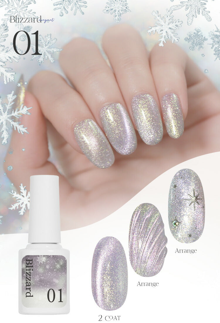 マグネットネイル 「blizzard」 幻想的に輝く マグネットパウダー  と オーロラパウダー ハイブリットな輝き カラージェル ジェルネイル クリアカラー  ネイルジェル カラージェルネイル ネイル工房 にわちゃん