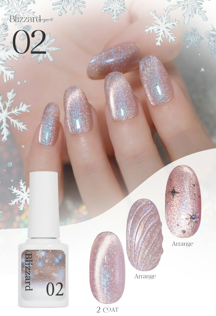 マグネットネイル 「blizzard」 幻想的に輝く マグネットパウダー と