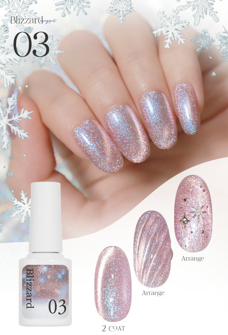 マグネットネイル 「blizzard」 幻想的に輝く マグネットパウダー と