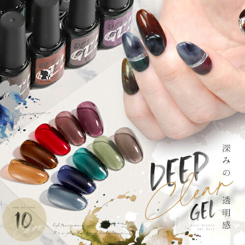 DEEP CLEAR 深みの透明感 アレンジ自由 カラージェル ジェルネイル クリア クリアカラー ミラーパウダー と相性抜群 ネイルジェル アートジェル ジェルネイル用品 爪 カラージェルネイル ネイル工房 にわちゃん
