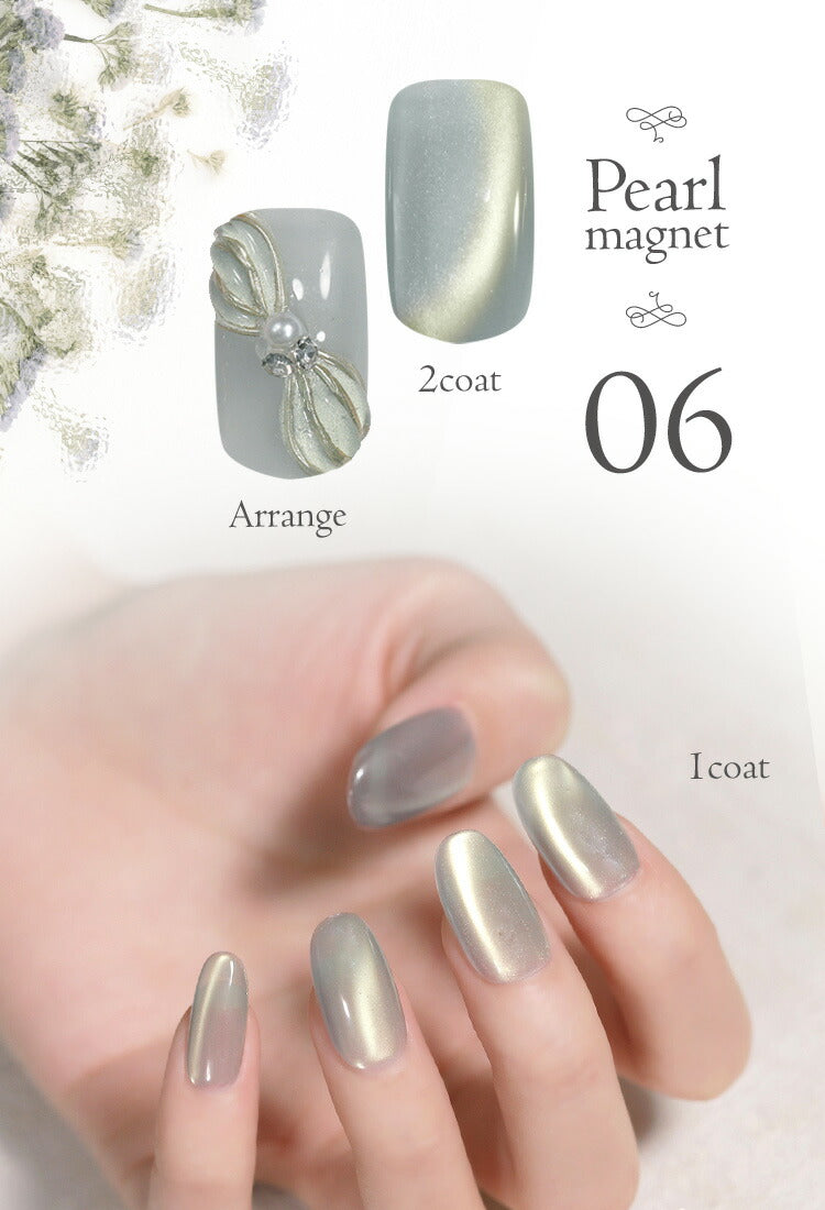 マグネットネイル 「Pearl Magnet」 ふわっと輝く パール と マグネット やさしいネイル カラージェル ジェルネイル ネイル ネイルジェル カラージェルネイル ネイル工房 にわちゃん