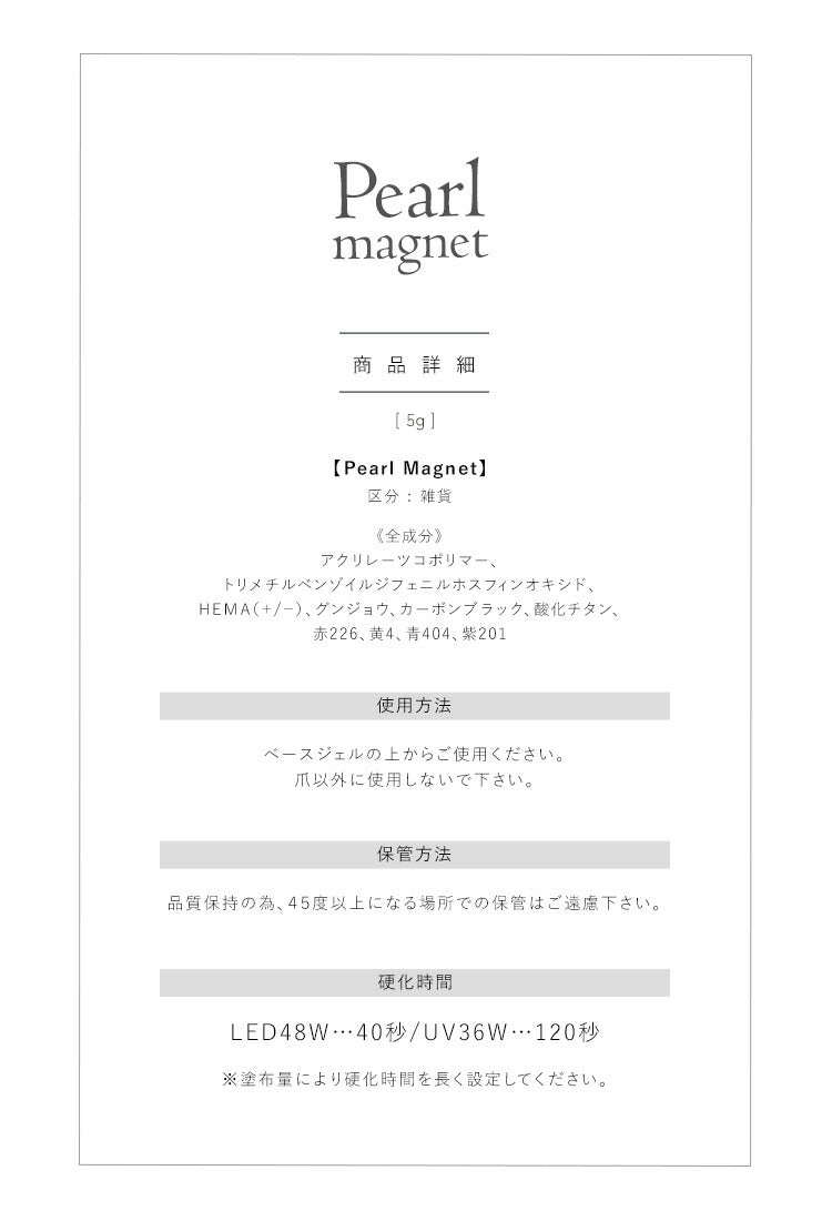 マグネットネイル 「Pearl Magnet」 ふわっと輝く パール と マグネット やさしいネイル カラージェル ジェルネイル ネイル ネイルジェル カラージェルネイル ネイル工房 にわちゃん