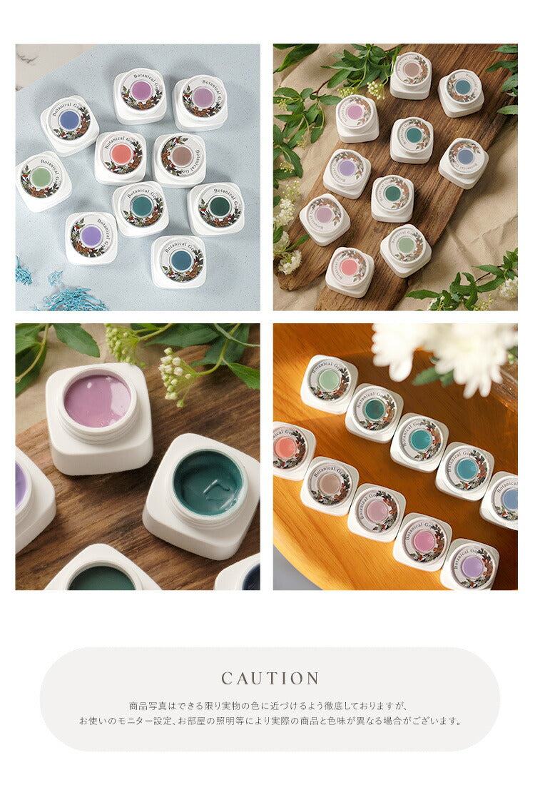 ボタニカルジェル 『 Savanna 』 サバンナ カラージェル ジェルネイル